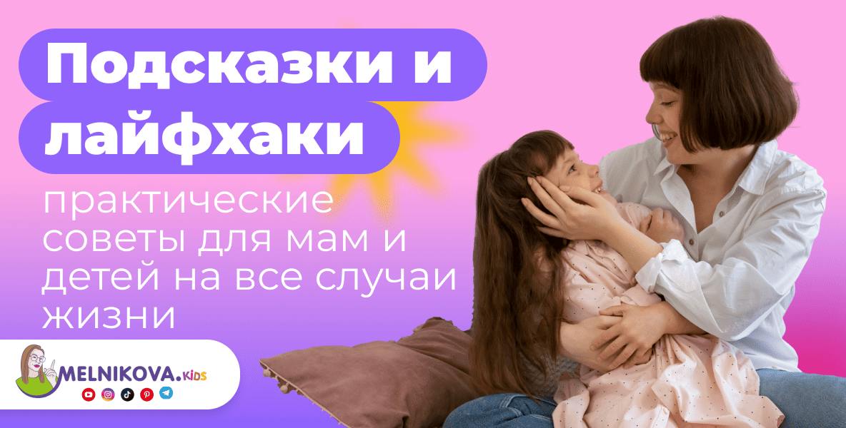 раннее развитие детей