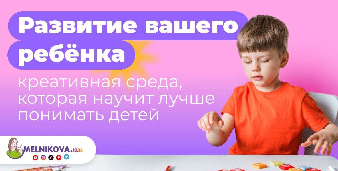 чат-бот для родителей