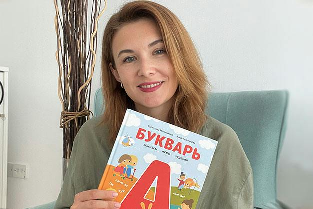 Букварь для современных детей