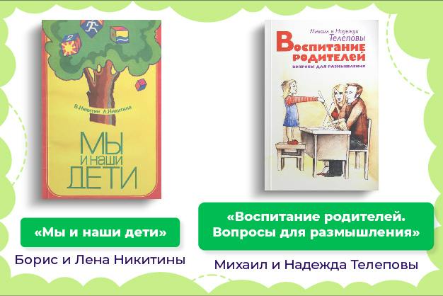 книги по раннему развитию ребенка