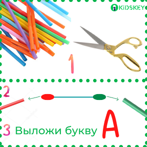 логические игры для детей