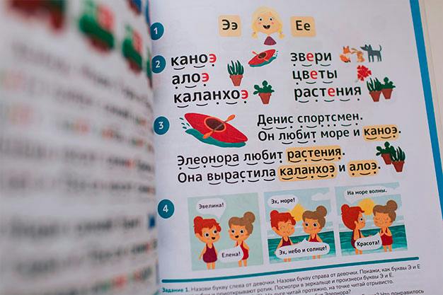 Как выбрать букварь для детей