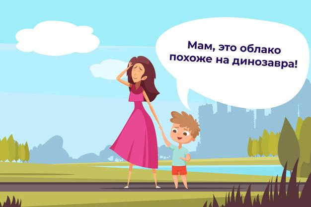 развите словарного запаса у детей