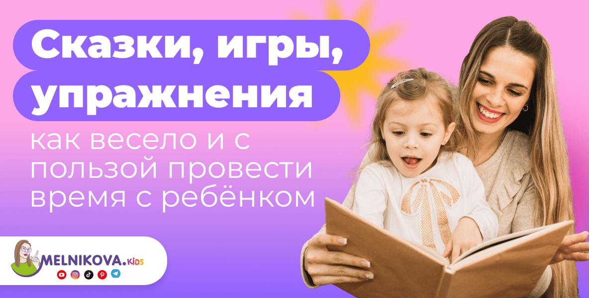 как выбрать сказки на ночь для ребенка