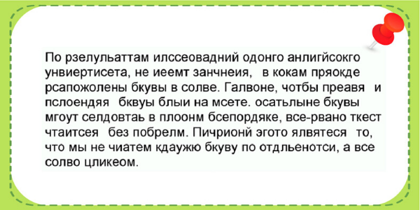 тест анаграмма для детей