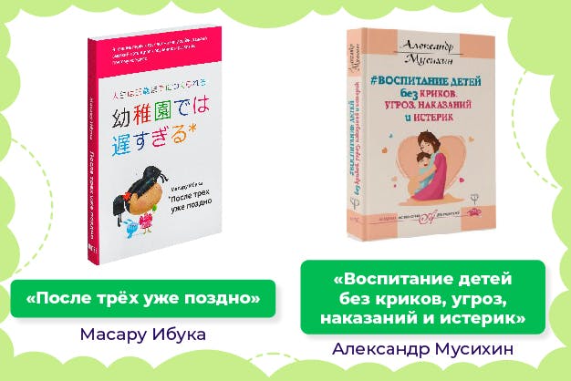 книга по раннему развитию ребенка